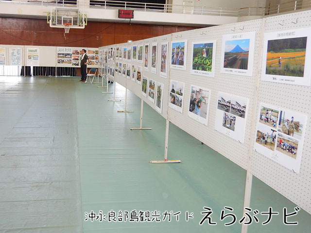 知名町収穫祭　写真展