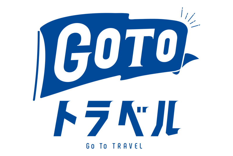 GoToトラベル沖永良部島